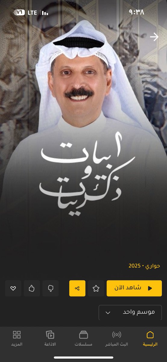 bogaili's tweet image. #تلفزيون_الكويت