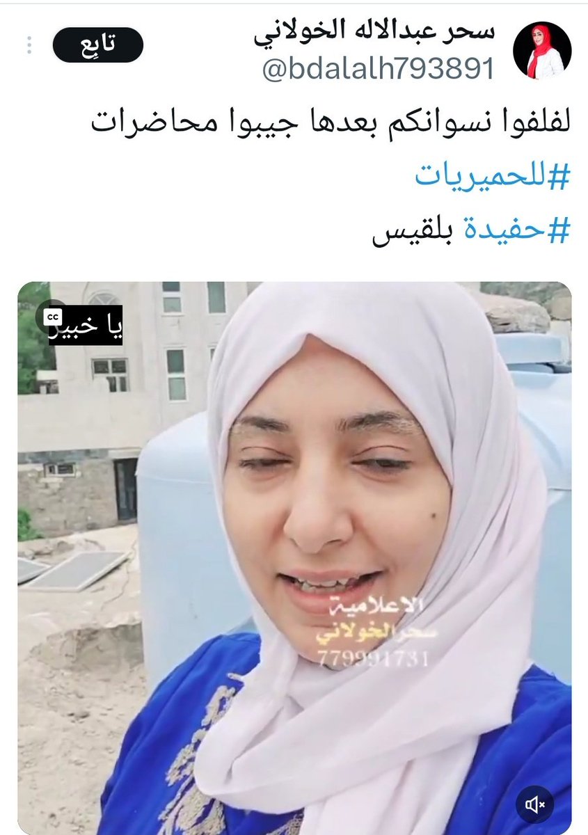 dr67819's tweet image. ارجوا من الجميع تجاهل هذه التافهه
واللي مش عاجبه الوضع بصنعاء ارض الله واسعه مارب ولا عدن ترحب بكم
اول مره اتكلم هكذا لكن زاد الماء على الطحين