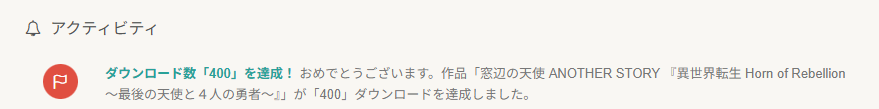 YaminBismillah's tweet photo. 窓辺の天使 ANOTHER STORY 『異世界転生 Horn of Rebellion ~最後の天使と4人の勇者~』
400ダウンロードありがとうございます。
#VtuberPlus #ノベルゲームコレクション #HornOfRebellion https://t.co/xQONHs0K2i