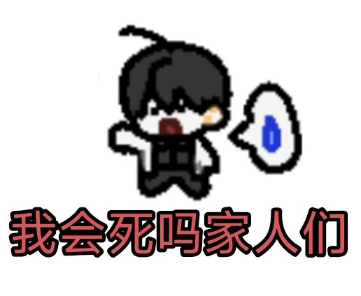 b_33j's tweet image. 我会死吗家人们 #joongdok