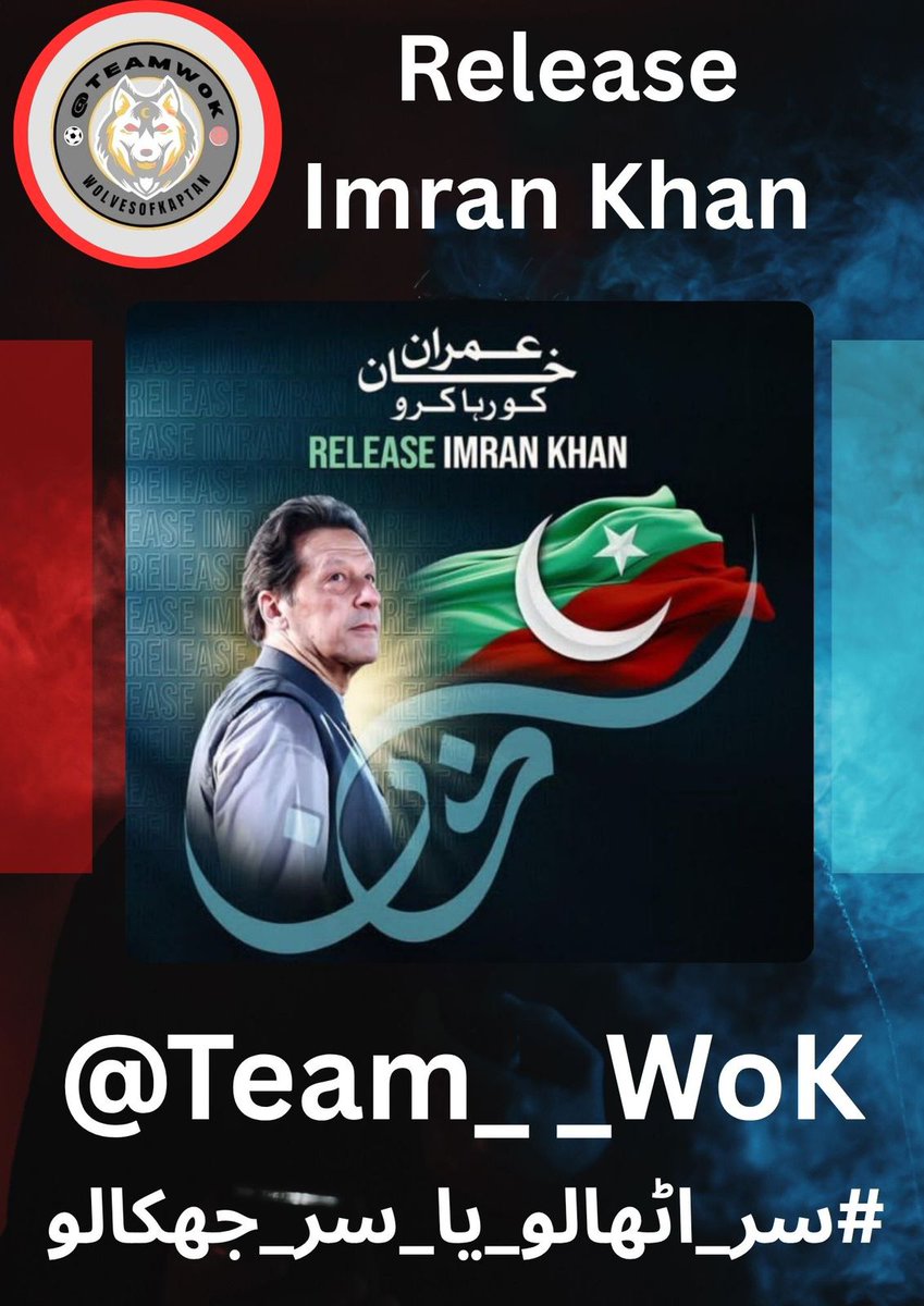 NIK_563's tweet image. ہم نے جس سچ کے لیے سیاسی قید کا سامنا کیا، اب وہی سچ عوام کا نعرہ بننا چاہیے۔
#سر_اٹھالو_یا_سر_جھکالو
@Team__WoK