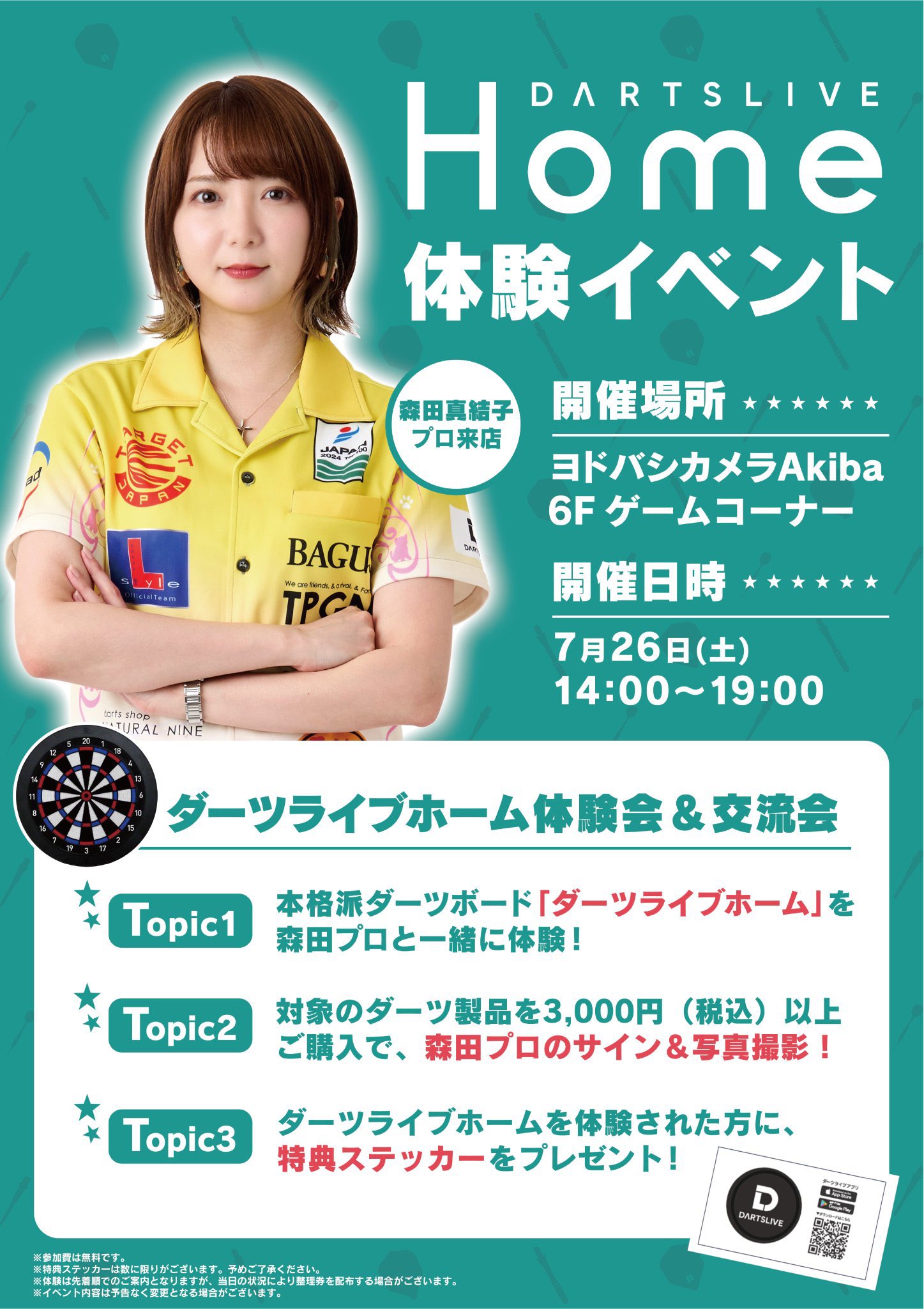 まよんぬ(森田真結子)🎯ダーツプロ (@mayodarts) / X