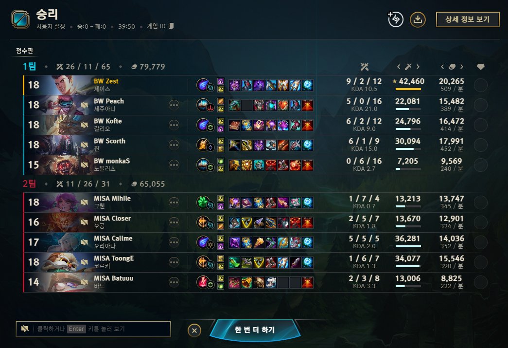 Tövbe tövbe ~~ <a href="/misaesports/">Misa Esports</a> 

#Wild4Bushido