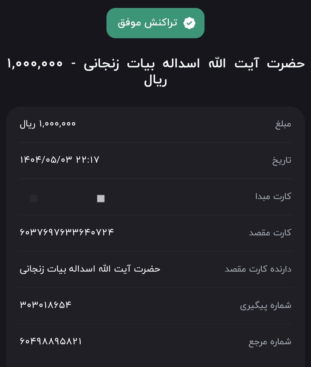KarimkhanF's tweet image. صدقهی اول صفرتان را هم بدهید به آقای بیات، باشد که گرهای از کار کسی باز کنیم