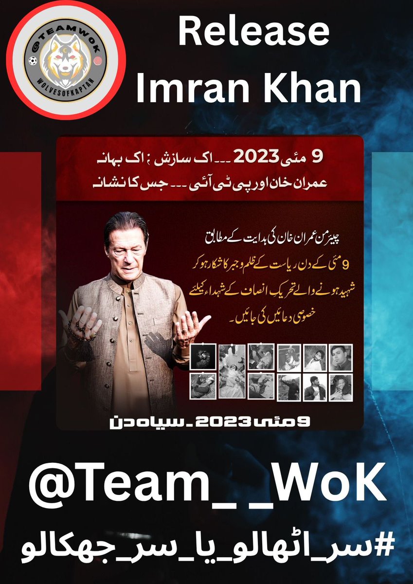 NIK_563's tweet image. یہ قید صرف جسم کی نہیں، نظریے کی آزمائش ہے — اور میں نظریے پر سودا نہیں کرتا۔
#سر_اٹھالو_یا_سر_جھکالو
@Team__WoKw