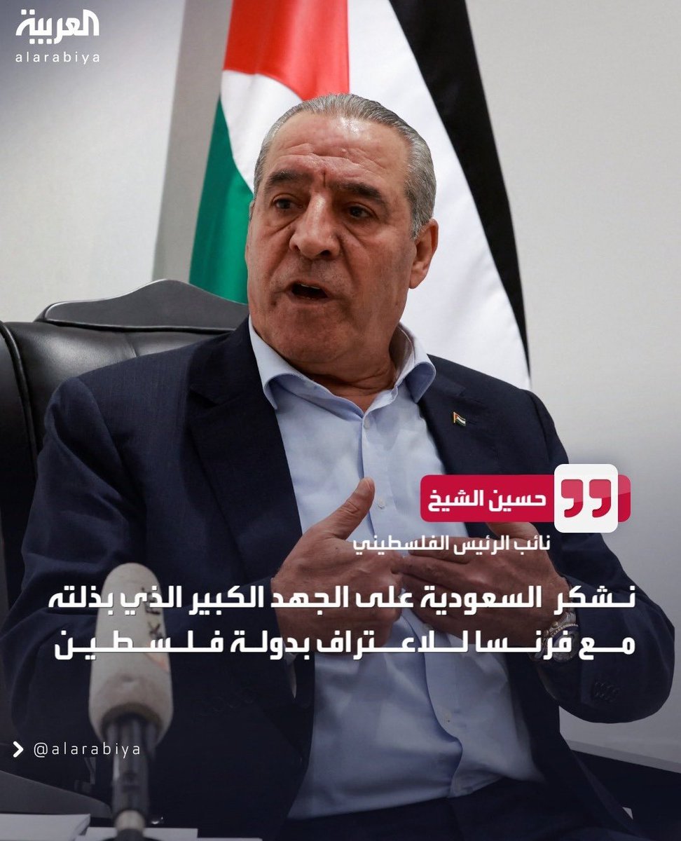 alnaser_sa's tweet image. بينما اكتفى البعض بالخطب والمزايدات، كانت #السعودية تمارس ضغوطًا دبلوماسية حقيقية على #فرنسا طوال عام كامل، لدفعها نحو الاعتراف بالدولة الفلسطينية، بقيادة الأمير فيصل بن فرحان – حسب #رويترز
المواقف تُقاس بالأفعال لا بالصوت. 🇸🇦🇵🇸🇫🇷