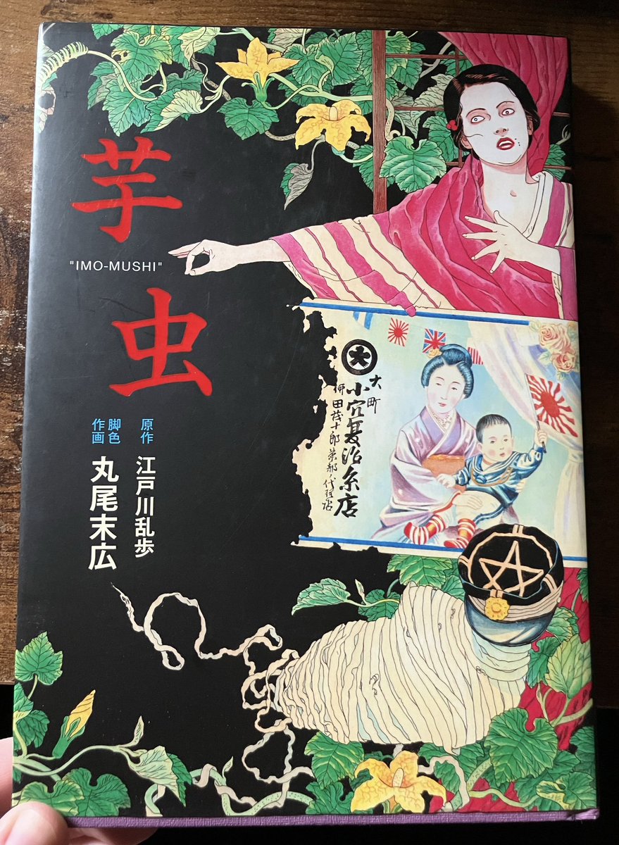 BLincoln6891's tweet image. Imo Mushi is here! expect scans tomorrow as usual