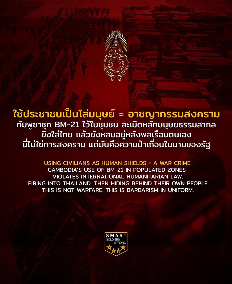 prom_napho's tweet photo. #ไทยกัมพูชา #กัมพูชายิงก่อน #cambodiaopnedfire #cambodiaopenedfirefirst https://t.co/DPzI02LNWN