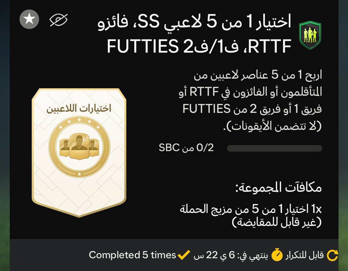 الاختياري الافضل انصح فيييييه 

4 لاعبين توب من اصل 5 اختياري ✅ 

          - شاركونا مين طلع لكم 👀؟