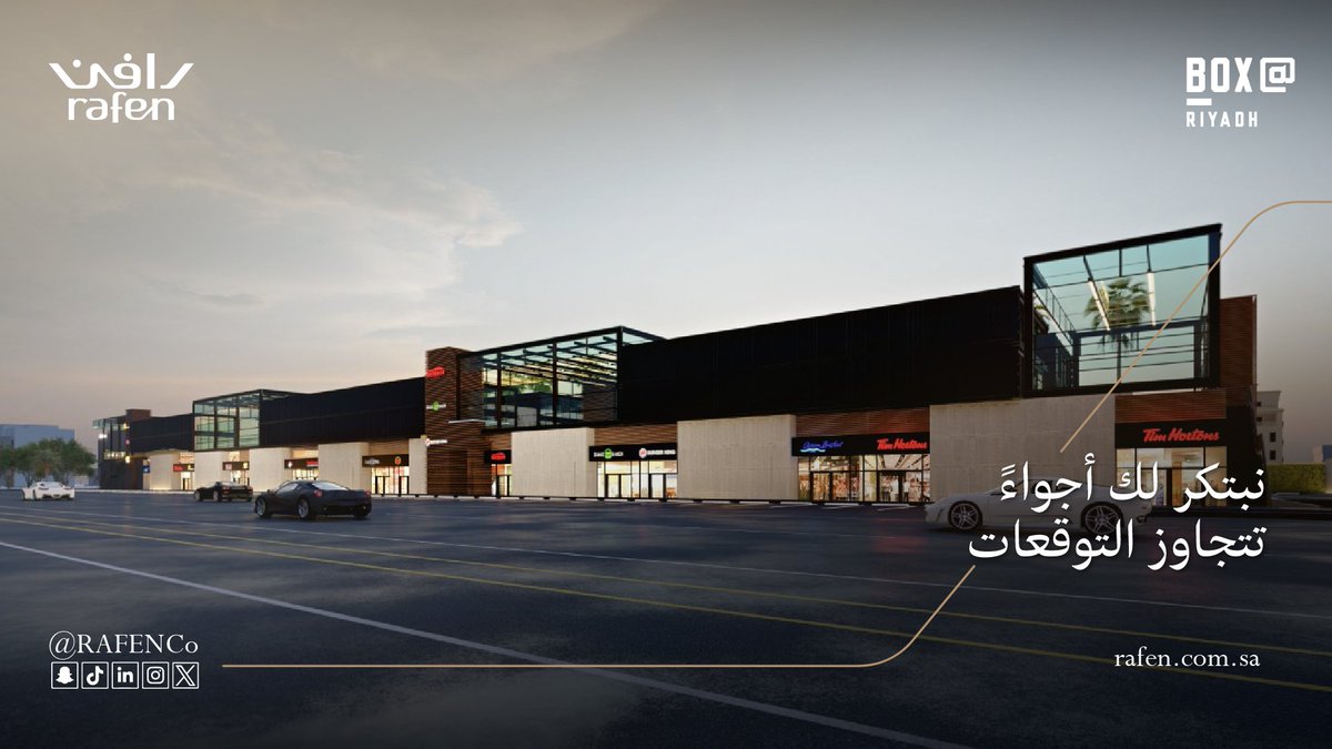 تتميز الوحدات الإيجارية بأبواب منزلقة تندمج بانسيابية بين المساحات الداخلية والخارجية، مما يمنح تجربة فريدة تجمع بين الرقي والراحة. وتكتمل هذه التجربة بمسرح وشاشة خارجية متطورة توفر أجواء ترفيهية غامرة تُرضي الجميع.
#رافن_العقارية #بوكسات