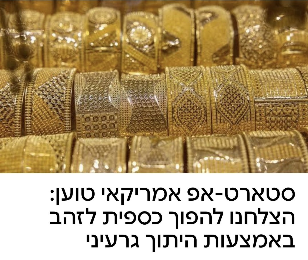 YaffaRaz's tweet image. זורקת פה רעיון לחברות התרופות:
נתקעתם עם מלאי של כספית בגלל ההחלטה של קנדי?
הנה שימוש מועיל