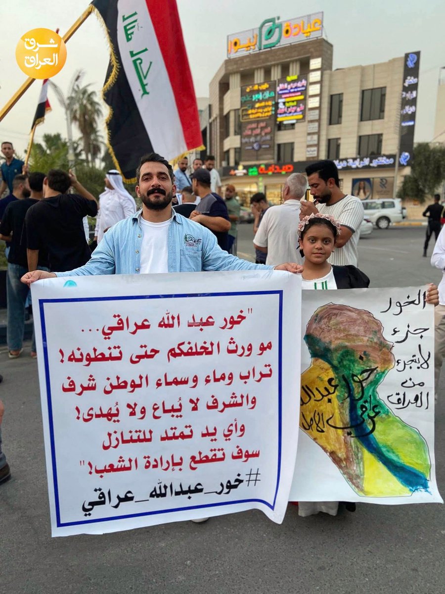 خور عبدالله عراقي 
#خور_عبد_الله_عراقي #خور_عبدالله_التميمي_عراقي #خور_عبد_الله_عراقي #خور_عبد_الله #خورنا_مو_للبيع #خور_عبدالله_التميمي #خور_عبدالله_عراقي_للموت #أللهم_احفظ_العراق #الله_اكبر #العراق