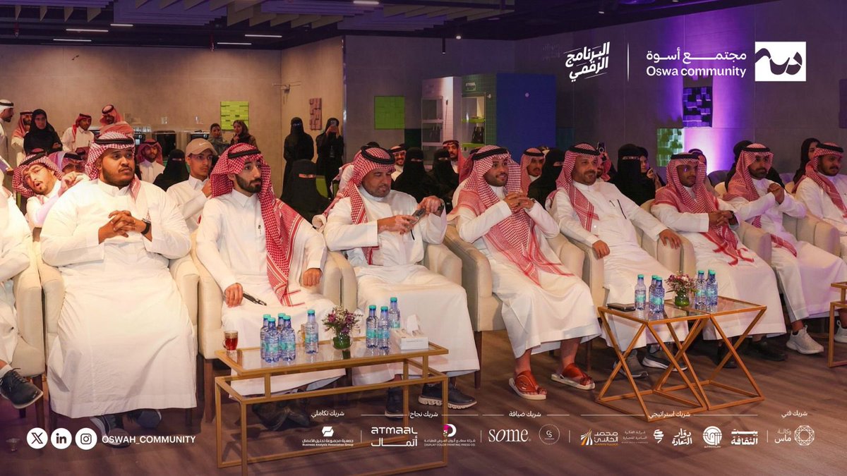 oswah_community's tweet photo. إيمانًا بأن الإبداع لا يُرتجل، وأن كل أثر يبدأ بعقول تُخطّط وتبذل، 
احتفى هذا الإنجاز بكلمة من قائدة لجنة البرامج أ. منيرة القحطاني ✨
شكرًا لكل فكرٍ آمن بالرسالة، وكان حريصًا أن يكتمل هذا الأثـر 💜

 #Digital_Lead 💻✨
#مجتمع_أسوة https://t.co/ZKNgTpxpaX