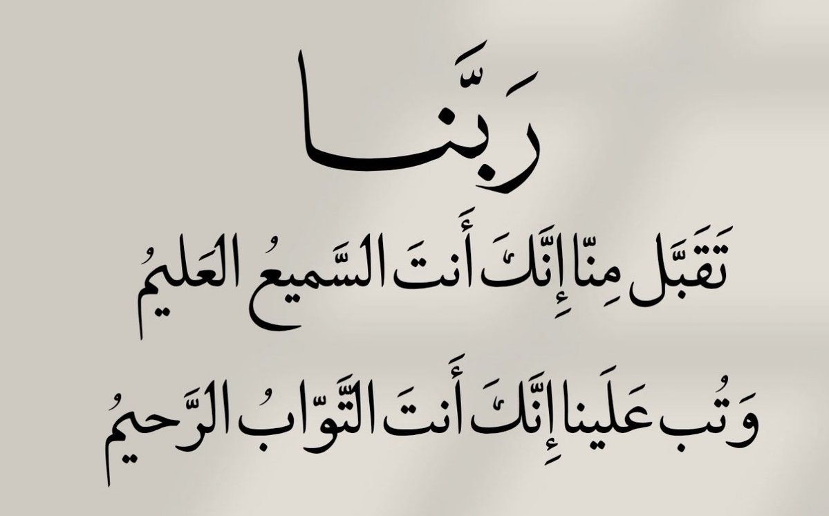 اللهم يا الله