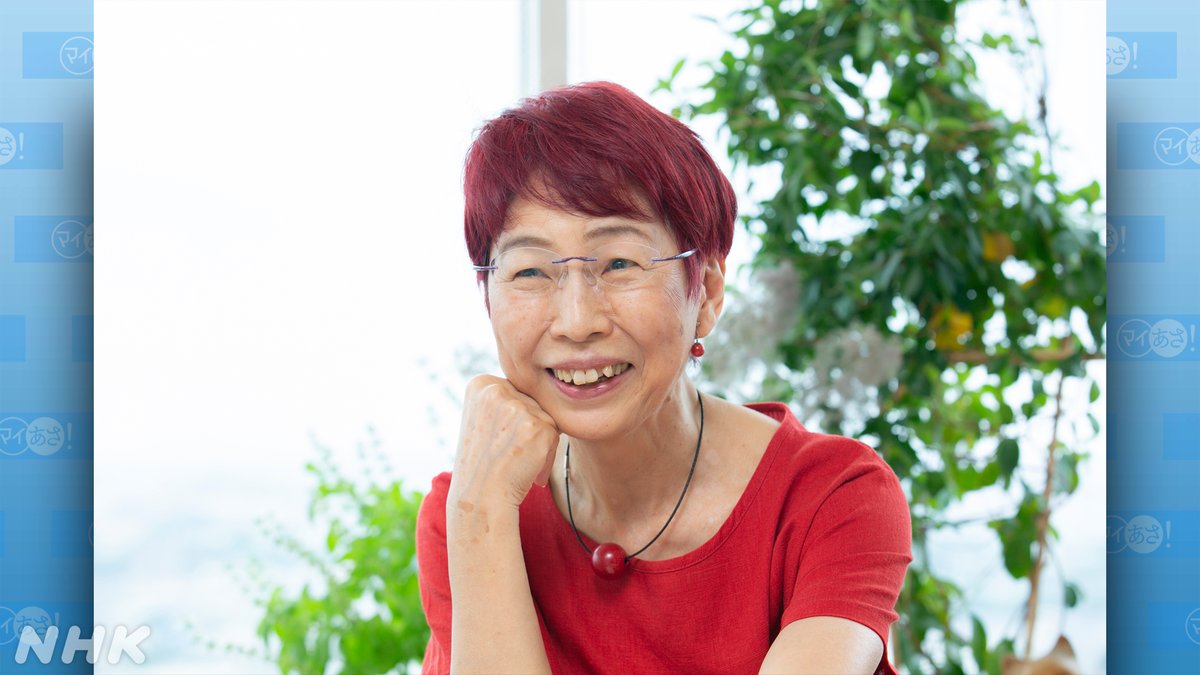 nhk_radio_news's tweet image. #マイあさ サタデーエッセーは東京大学名誉教授 #上野千鶴子 さん。#日本学術会議 の法人化に関する新しい法律の成立、それがはらむ問題点を語ります。nhk.or.jp/radio/
