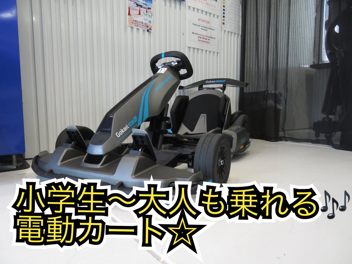 〜🙏✨拡散希望です〜

🚗💥【入場無料】家族で楽しむ！
🌴ひーぷー自動車学校交通安全体験DAY🌴
🗓8/9(土) 9:00〜16:00
📍モータースポーツマルチフィールド沖縄
※駐車場なし／シャトルバス運行あり🚌
👦👧こども大歓迎！学べる＆遊べる🚙💨
🔧足漕ぎカート
🚒働くクルマ展示
⚡電動カート