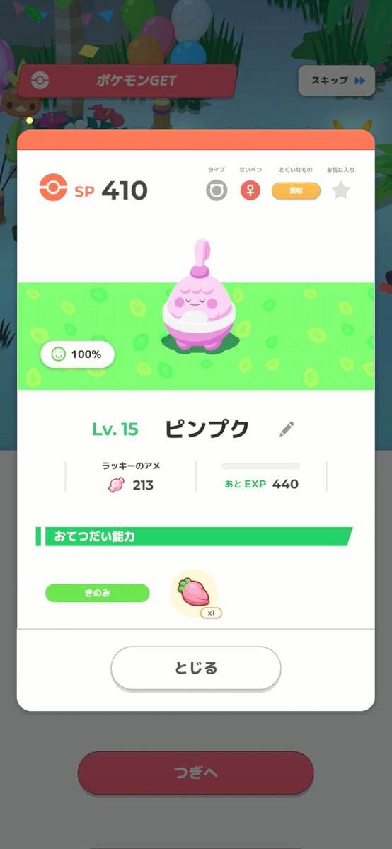 konbdora's tweet image. ピンプクの色ちがいだ
100まで考えたらめっちゃ強いな　
でも性格が…ミントの使いどころか？