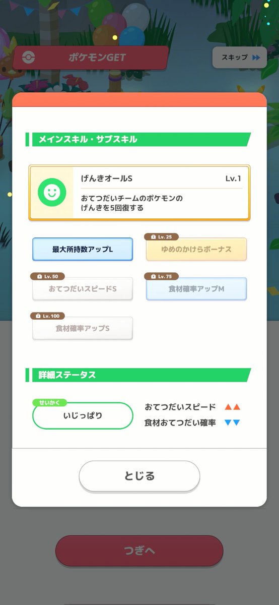 konbdora's tweet image. ピンプクの色ちがいだ
100まで考えたらめっちゃ強いな　
でも性格が…ミントの使いどころか？