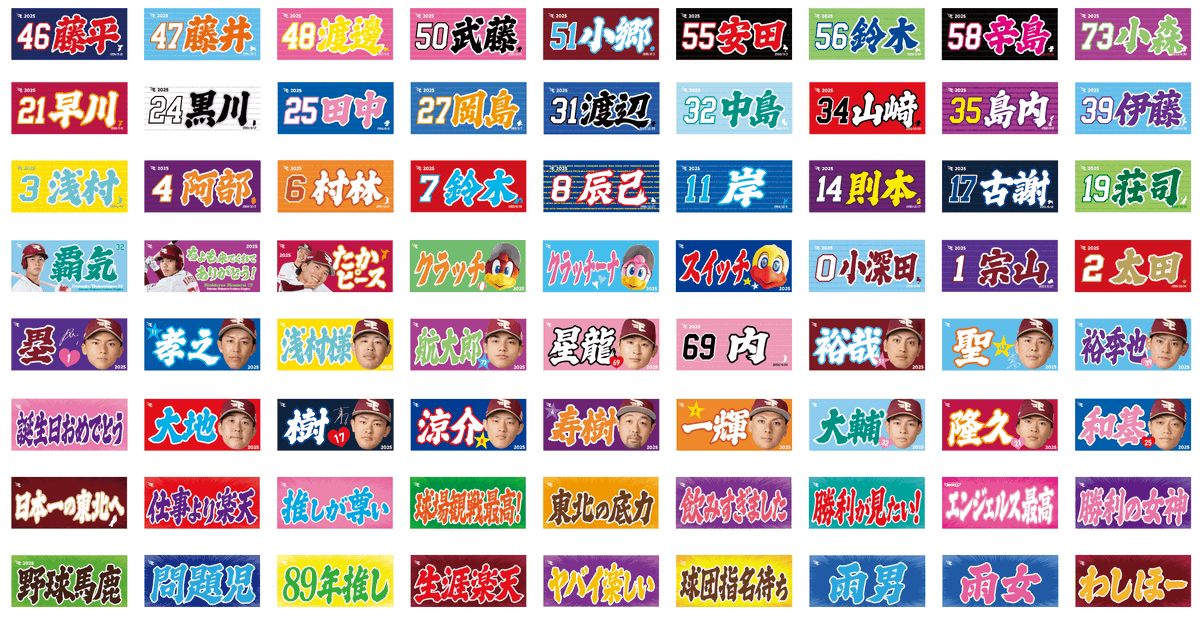 極 ミニフラッグ】 本日より販売スタート❗ 📍販売店舗 ・グッズ