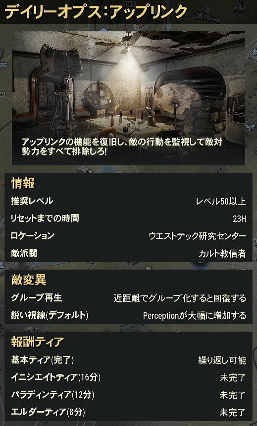 nem_happy's tweet image. 本日のデイリーとOPS、アトミックショップ更新情報、そっと置いておきますね😇
💰CAP大量(ベンダーで取引できるCAP2倍)
開催中
FREEで「250CAP」が貰えますよ🎁
今日もファイトです💪✨
#Fallout76
#フォールアウト76