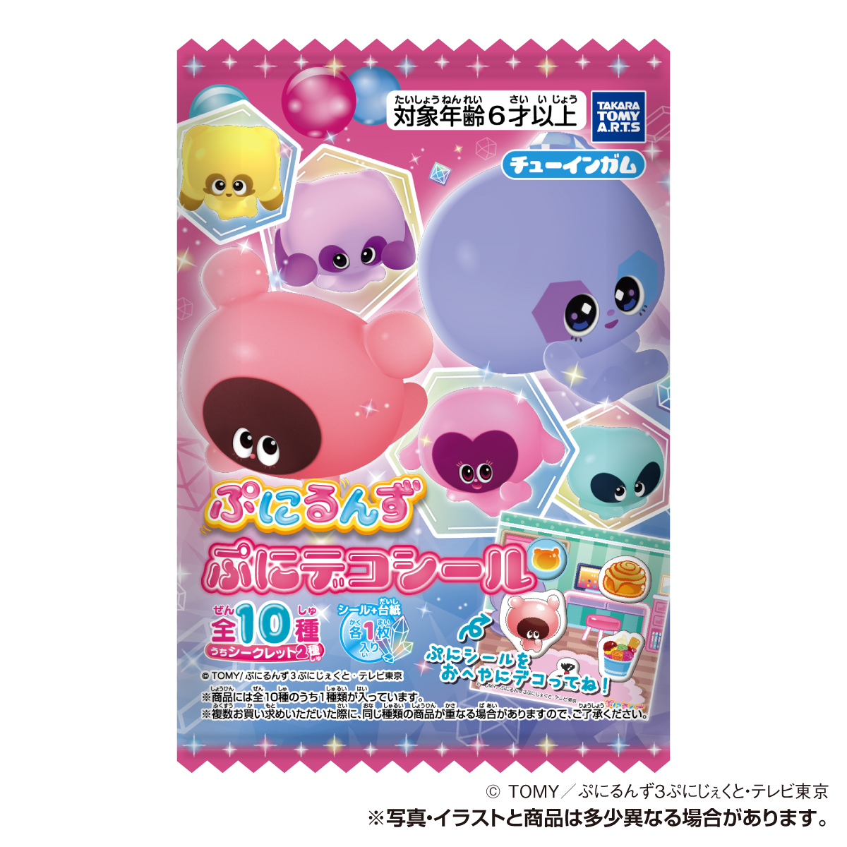 takaratomytoys's tweet image. タカラトミーアーツより
「ぷにるんず」のぷにぷに触感が楽しいシール、『ぷにるんず ぷにデコシール』が新発売💕
全10種 220円(税込)
全国のお菓子売り場にて
7月21日(月)より発売中です!
#ぷにるんず #ぷに活