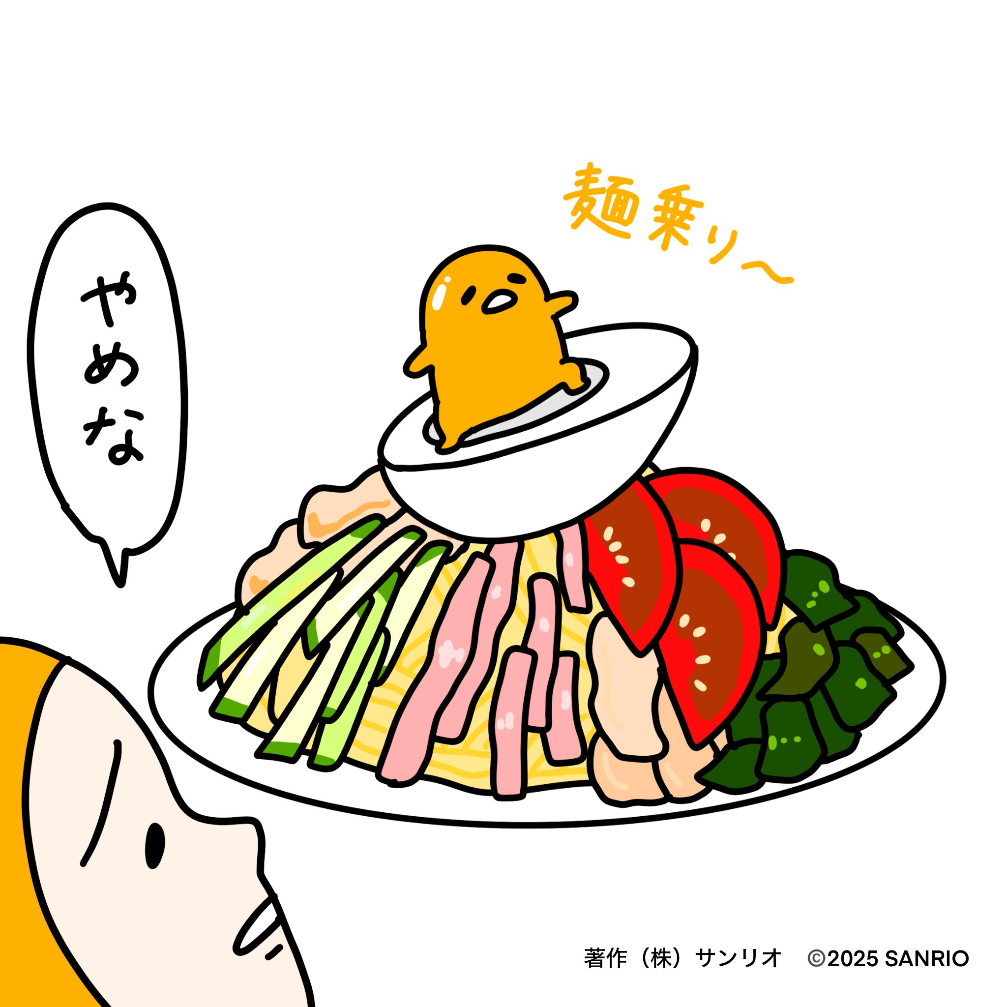 ぐでたま【公式】🍥🕙 (@gudetama_sanrio) / X