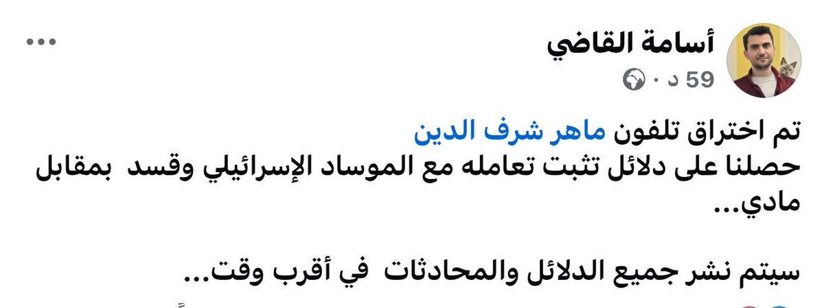 A7maadabd81's tweet image. على مايبدو أن المدعو ماهر شرف الدين سيعيش ايام سوداء لاتنتهي ..سبحان من جعل فينا حب سورية وغيرتُنا عليها ..لن ننكسر ولن ننهزم ..شكرا لكم أنتم متابعيني الكرام على تعليقاتكم وكلماتكم الطيبة .. أخوتكم في الخارج يعملون مثل خلية نحل ..شكرا لكل سوري وسورية .. انتظروا البشائر باذن الله