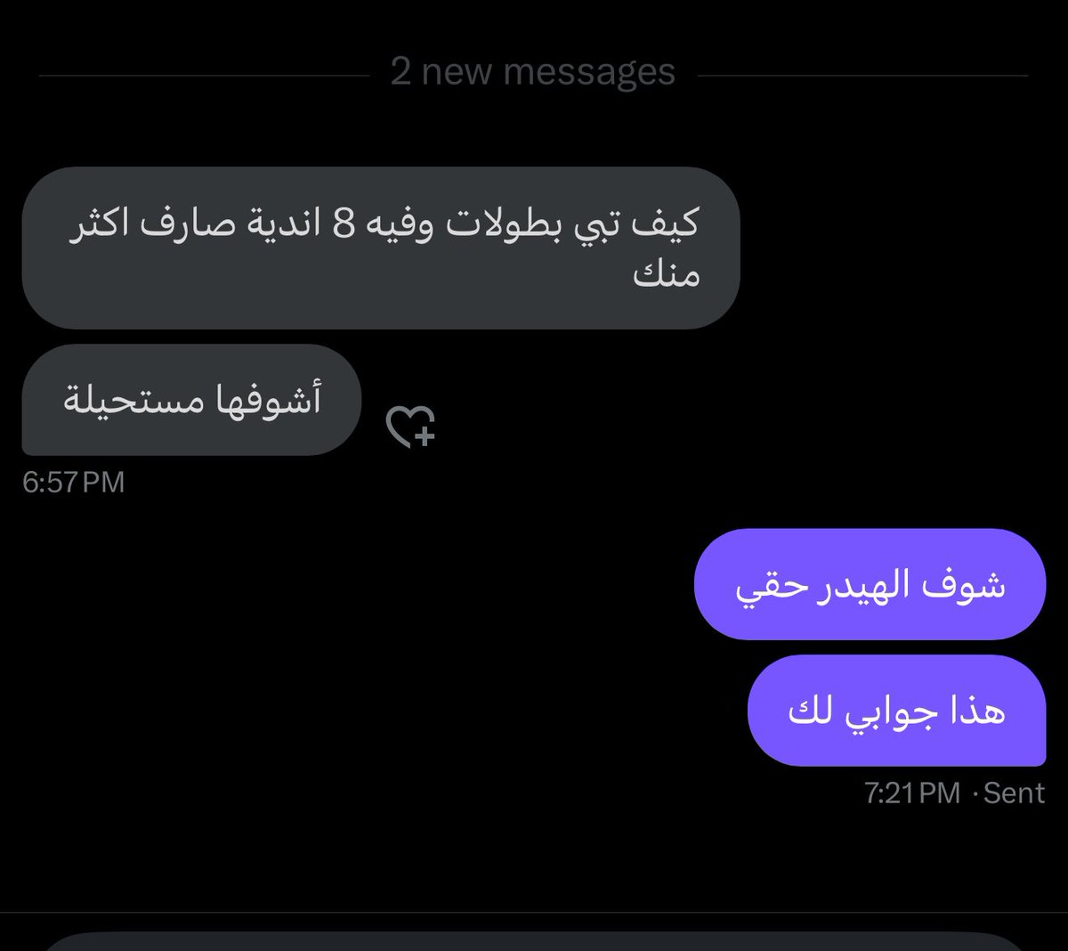 iTrk96's tweet image. دروب مايك ؟