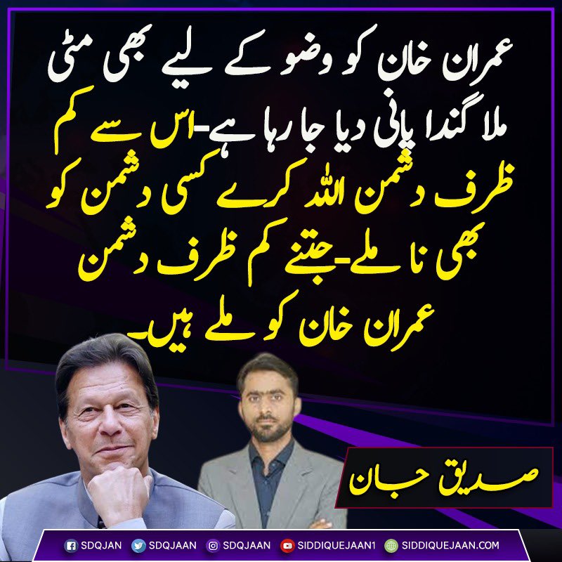 #ImranKhanPM