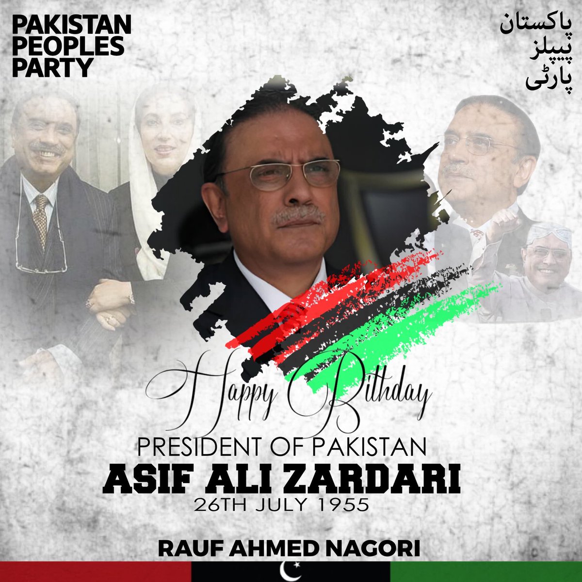 #HappyBirthdayPresidentZardari
