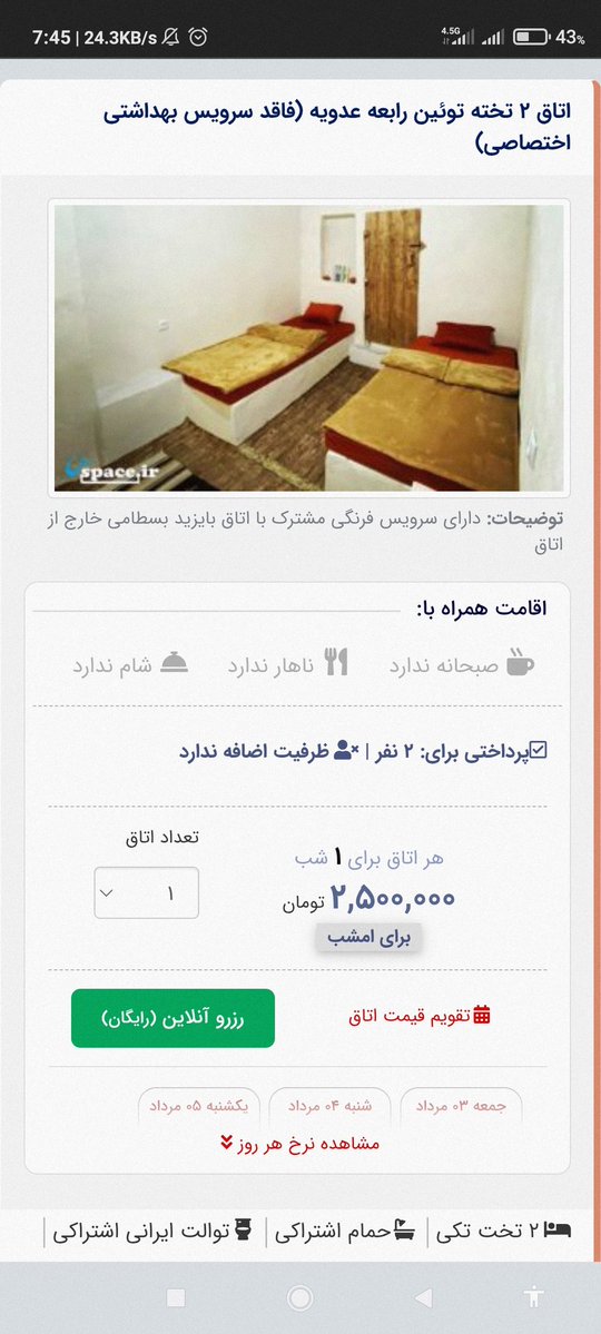 amirasgharis's tweet image. چند تصویر برای آشنایی بیشتر با عجایب المخلوقاتی که پایتختشان فعلاً هرمز است:
سرویس بهداشتی اتاق «منصور حلاج» - اقامتگاه دنیای «صوفی» - جزیرهٔ هرمز!