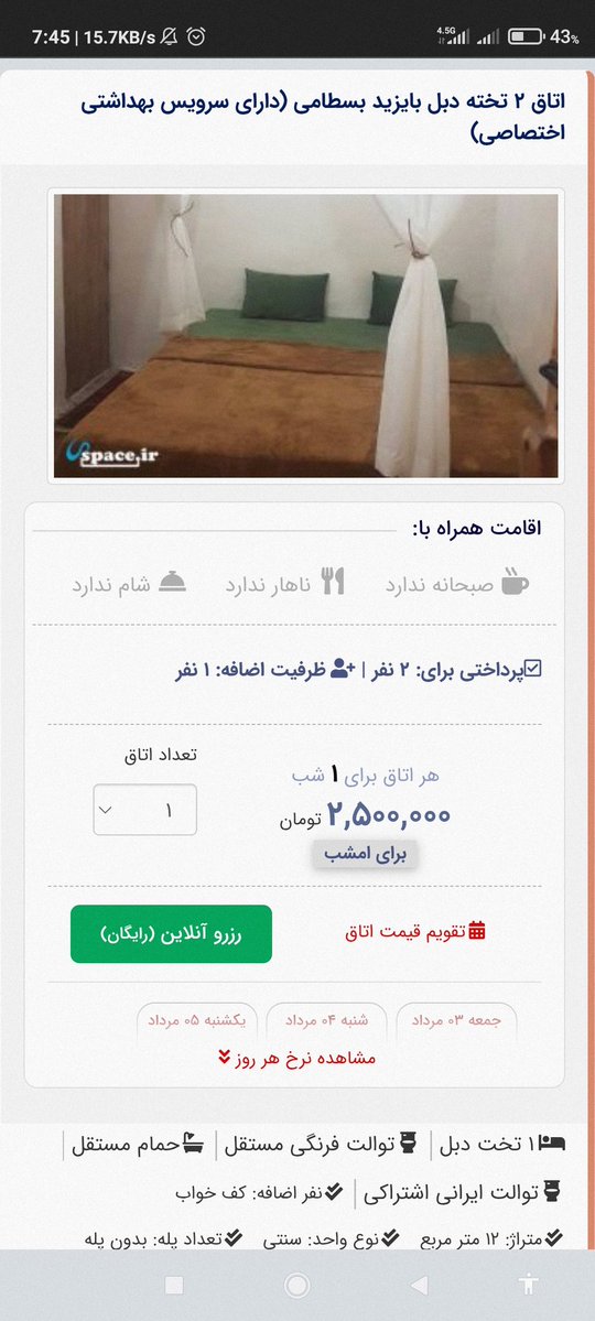 amirasgharis's tweet image. چند تصویر برای آشنایی بیشتر با عجایب المخلوقاتی که پایتختشان فعلاً هرمز است:
سرویس بهداشتی اتاق «منصور حلاج» - اقامتگاه دنیای «صوفی» - جزیرهٔ هرمز!