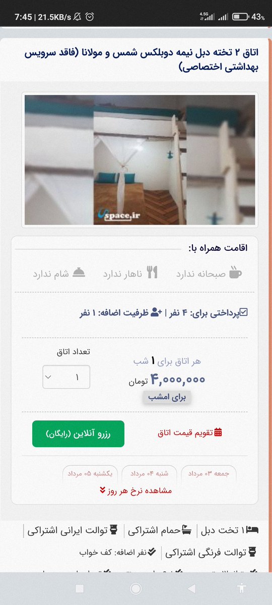 amirasgharis's tweet image. چند تصویر برای آشنایی بیشتر با عجایب المخلوقاتی که پایتختشان فعلاً هرمز است:
سرویس بهداشتی اتاق «منصور حلاج» - اقامتگاه دنیای «صوفی» - جزیرهٔ هرمز!