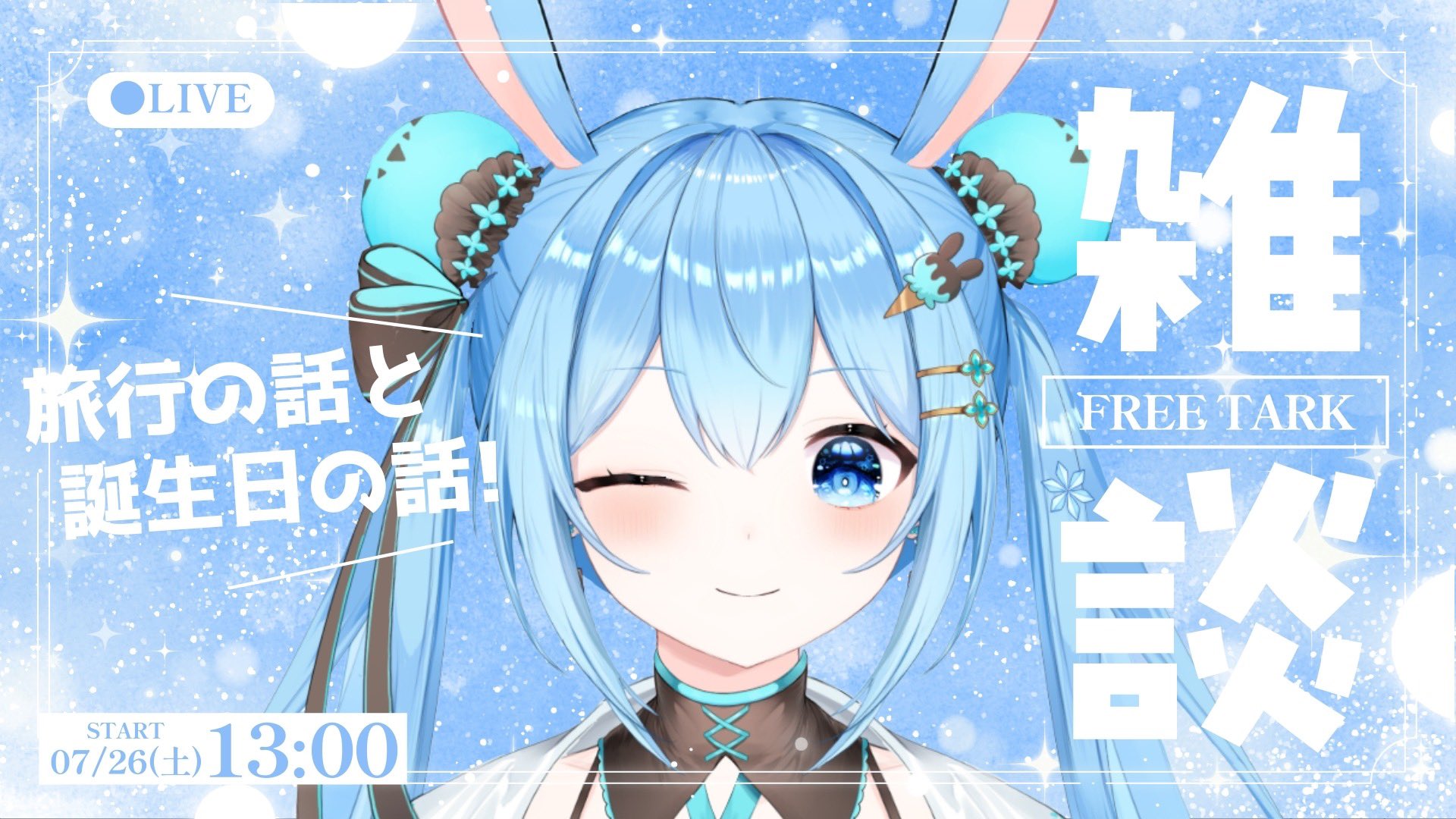 ゆきちゃん‼︎ おまとめ5点 ユキ/YUKI🤍🎶Vsinger on X: 