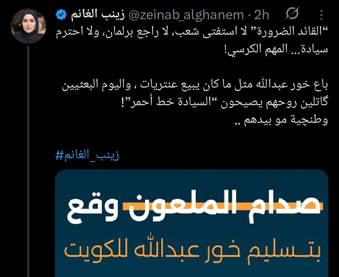 ahmed64192856's tweet image. #رصد
هناك خلط كبير بين قضية ترسيم الحدود البحرية وبين ما فعله النظام السابق.

أنا كعراقي، لا تعنيني تصرفات النظام السابق، خاصة أن أغلب ما فعله قد خضع للمحاسبة، وانتهى أمره.
الموضوع اليوم لا يتعلق بالماضي، بل يتعلق بحق العراق في ترسيم حدوده البحرية، وبشكل خاص بحقه السيادي في خور…
