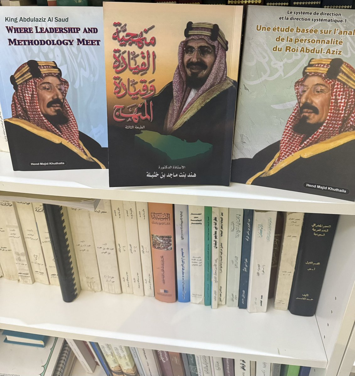 تزينت مكتبتي هذا المساء، بكتاب (منهجية القيادة وقيادة المنهج) للدكتورة هند بنت ماجد بن خثيلة، في طبعته الثالثة، وبلغات ثلاث، كما يظهر في الصورة، فشكرا للمؤلفة على إهدائي هذا الكتاب الجميل، الذي وفقت في اختيار عنوانه ومادته، استنادًا على الرصد الجميل لخطب #المؤسس، واستنباط الخطوط