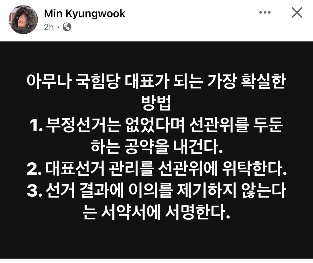 justpepethefrog's tweet image. 지금까지 부정선거 투쟁으로 얻은 표면적 결과는 총선무효소송 기각
사법 시스템이 무너진 지금 도대체 어떻게 부정선거를 해결할까?
보수 진영 궤멸을 앞둔 지금 내부 총질만 하는 것이 심히 안타깝다