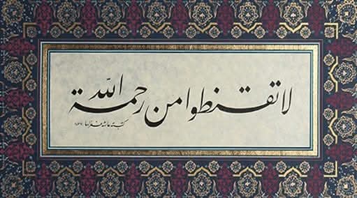 "Allah'ın rahmetinden ümidinizi kesmeyiniz!"

[Zümer, 53.]