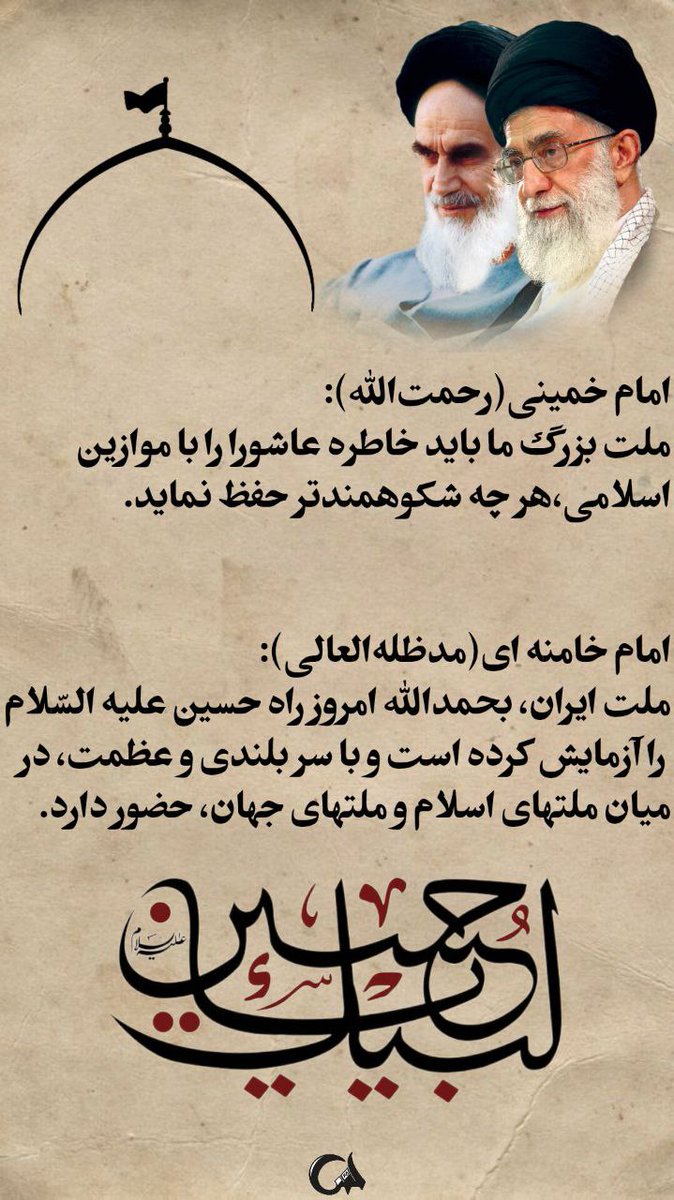 Gomnam7964's tweet photo. ما ملت امام حسین هستیم 
ما در خیمه امام حسین هستیم 
#حب_الحسین_یجمعنا 
#ایران_کربلایی 
#ایران_حسین https://t.co/X8GDFDban7
