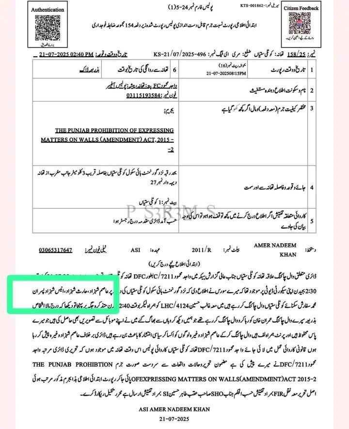 bach64761's tweet image. گولیاں تم مارو اور سزائیں ہم بھگتیں
26 نومبر کو ڈی چوک میں شہید ہونے والے انیس ستی شہید کے بھائی عاصم شہزاد ستی اور حارث شہزاد ستی کو 5 اگست کی تحریک کے حوالے سے “عمران خان کو رہا کرو” وال چاکنگ کرنے کی FIR میں نامزد کر دیا گیا۔
شہید کے خاندان کو بھی نہیں چھوڑا گیا!
