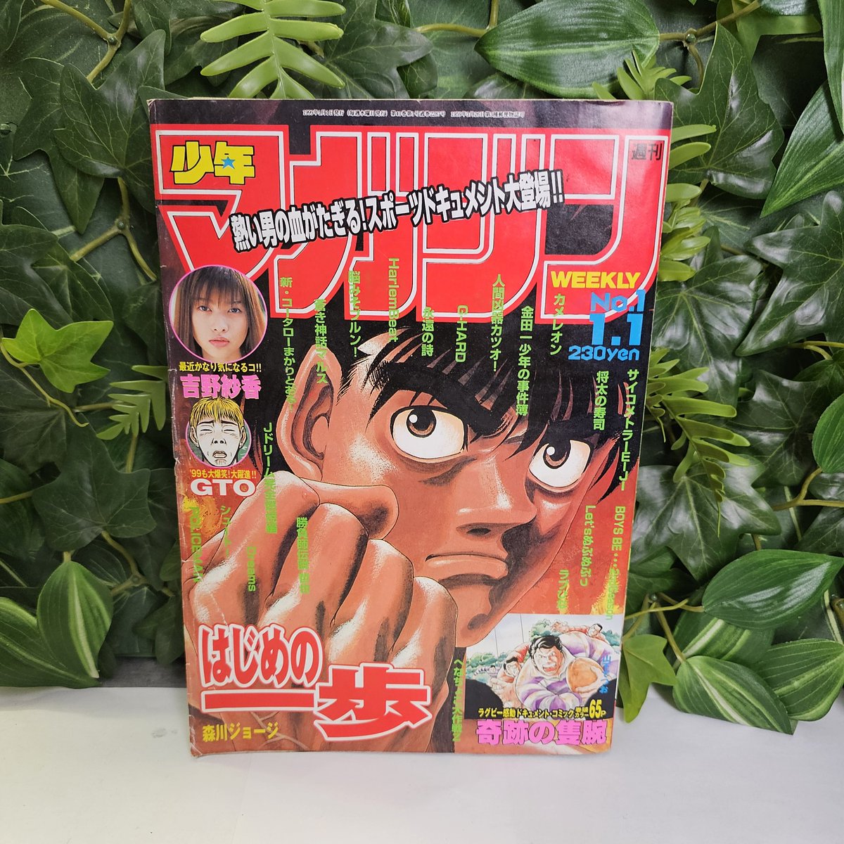 konotoree's tweet image. 🥊 Hajime No Ippo 🥊
Salut l'équipe,
Makunouchi Ippo est de retour en boutique !
4 Weekly Shonen Magazine de 1992 à 1999 sont dès maintenant disponibles.
Des couvertures rares et emblématiques 🔥
Dispo juste ici : Konotoree.com