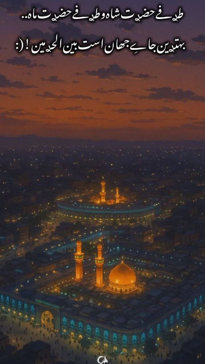 Gomnam7964's tweet photo. حسین همان واژه ای است اگر عظمتش را می فهمیدیم هر روز و هر ساعت و هر ثانیه تکرارش میکردیم 
#حب_الحسین_یجمعنا 
#ایران_کربلایی 
#ایران_حسین https://t.co/APHG8Fuu8f