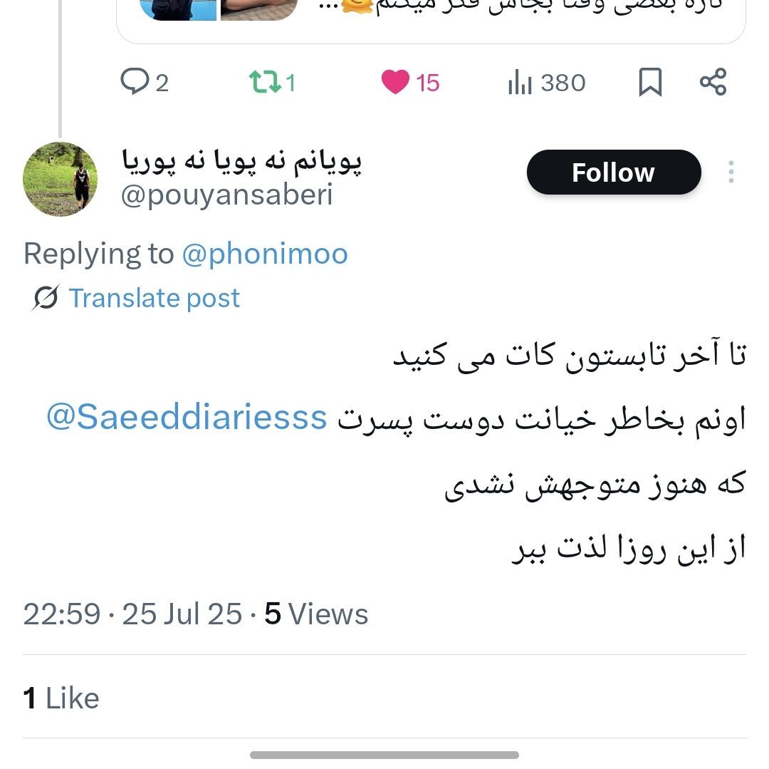 Saeeddiariesss's tweet image. من حرفی نمیزنم شما به همچین آدمی چی میگید؟حروم زاده؟مادر به خطا؟بی پدر؟بیناموس؟چی؟میاد حال بقیرو بد میکنه و بلاک میکنه میره خب معلومه این ادم مامانش زیر کل توییتر خوابیده