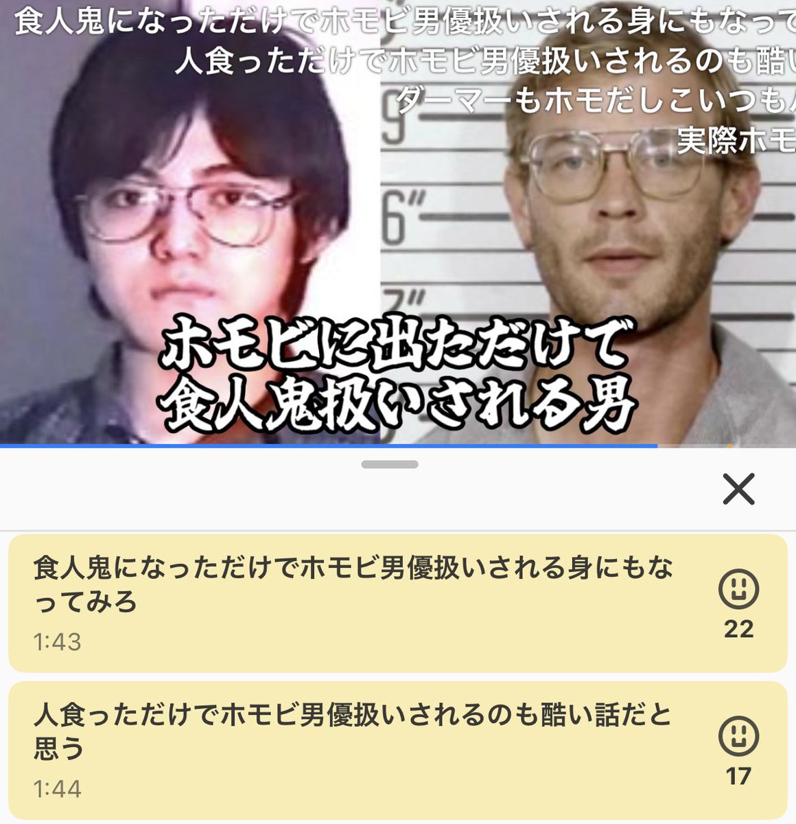 後世に残したい淫夢の名言 (@yajuusen114514) on Twitter photo 