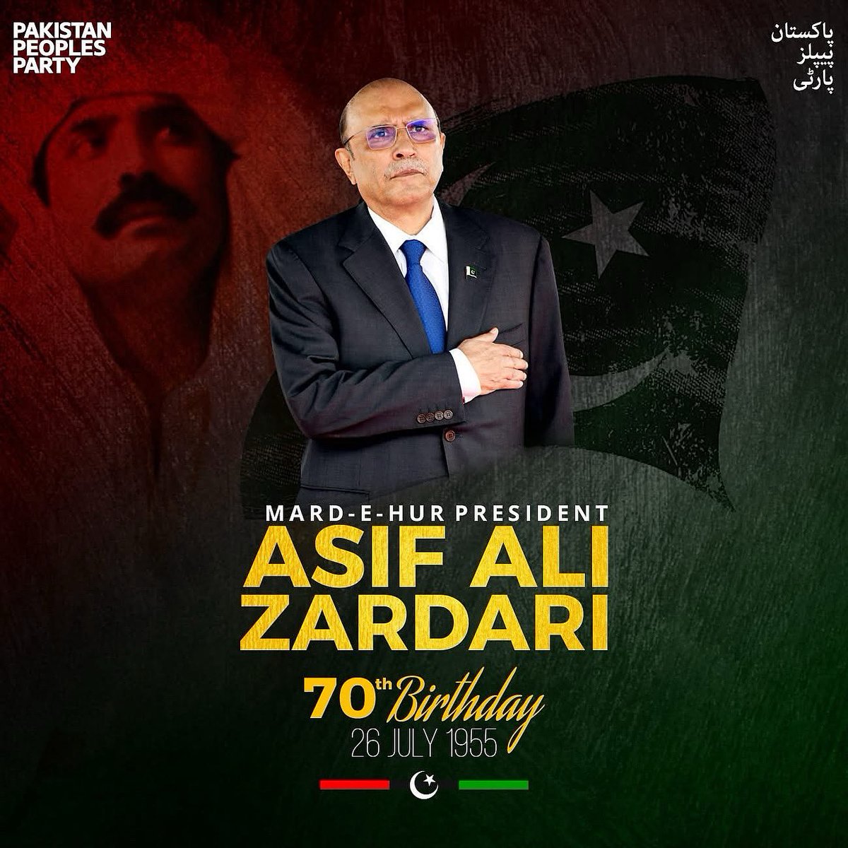 PPP Baluchistan (@pppbaluchistan) on Twitter photo پاکستان پیپلز پارٹی سالارِ جمہوریت صدر آصف علی زرداری کی 70 ویں سالگرہ کے موقع پران کی ہمت، جرأت اور بہادری کو سلام پیش کرتی ہے۔
#HappyBirthdayPresidentZardari
<a href="/AAliZardari/">AsifAliZardari</a> پاکستان پیپلز پارٹی سالارِ جمہوریت صدر آصف علی زرداری کی 70 ویں سالگرہ کے موقع پران کی ہمت، جرأت اور بہادری کو سلام پیش کرتی ہے۔
#HappyBirthdayPresidentZardari
<a href="/AAliZardari/">AsifAliZardari</a>