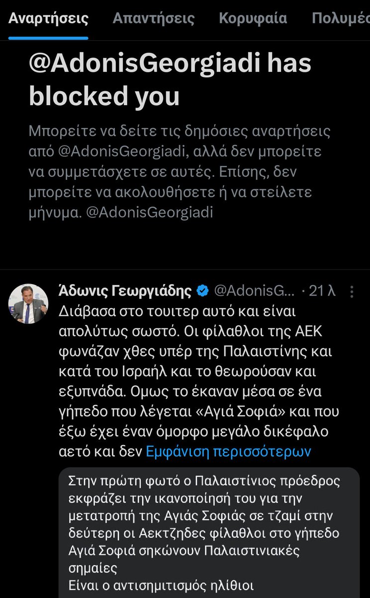 thanosr21's tweet image. Μπουμπούκο όταν σε πάρει ο διάολος, θα γλεντάμε για 1 εβδομάδα