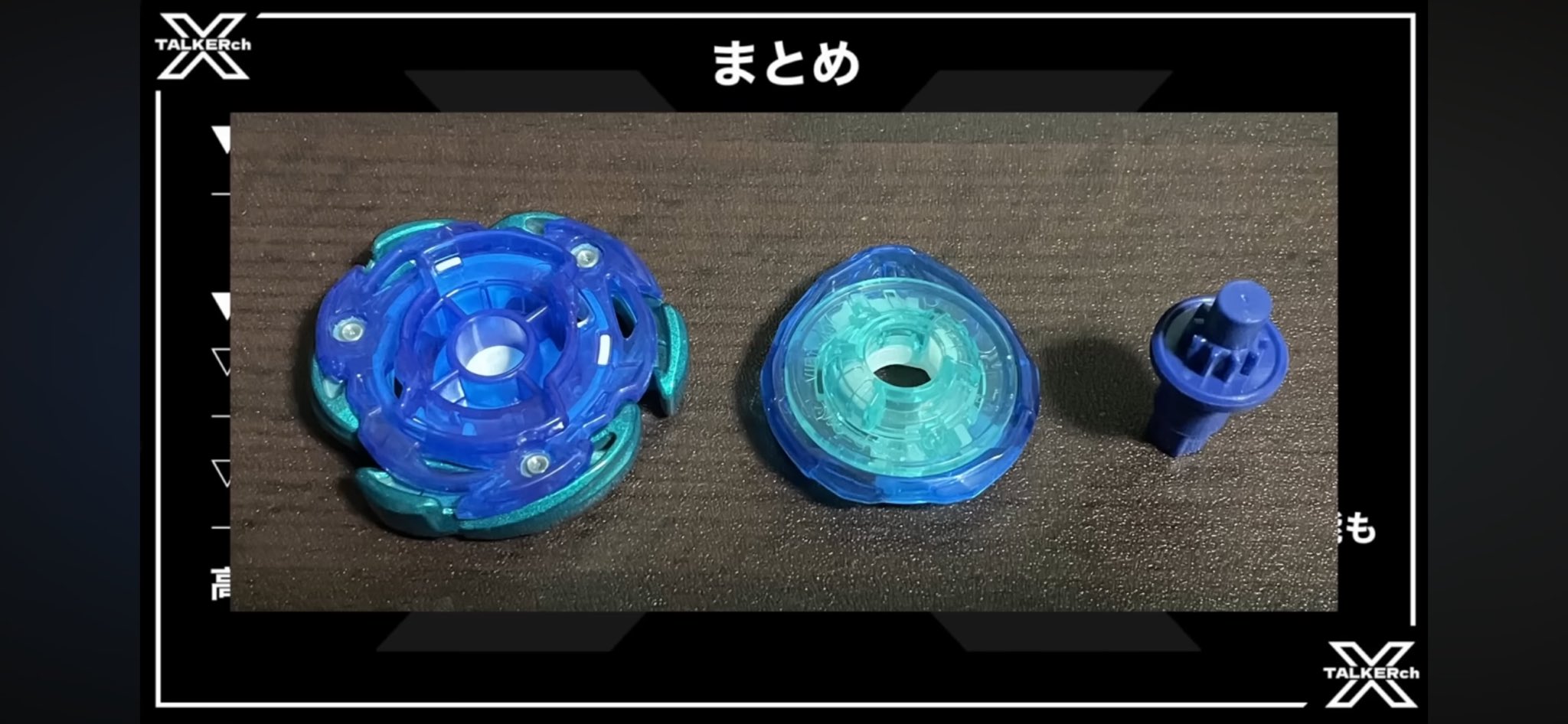 調整済み ペガサスブラストW 3-60 HベイブレードX 現状最強