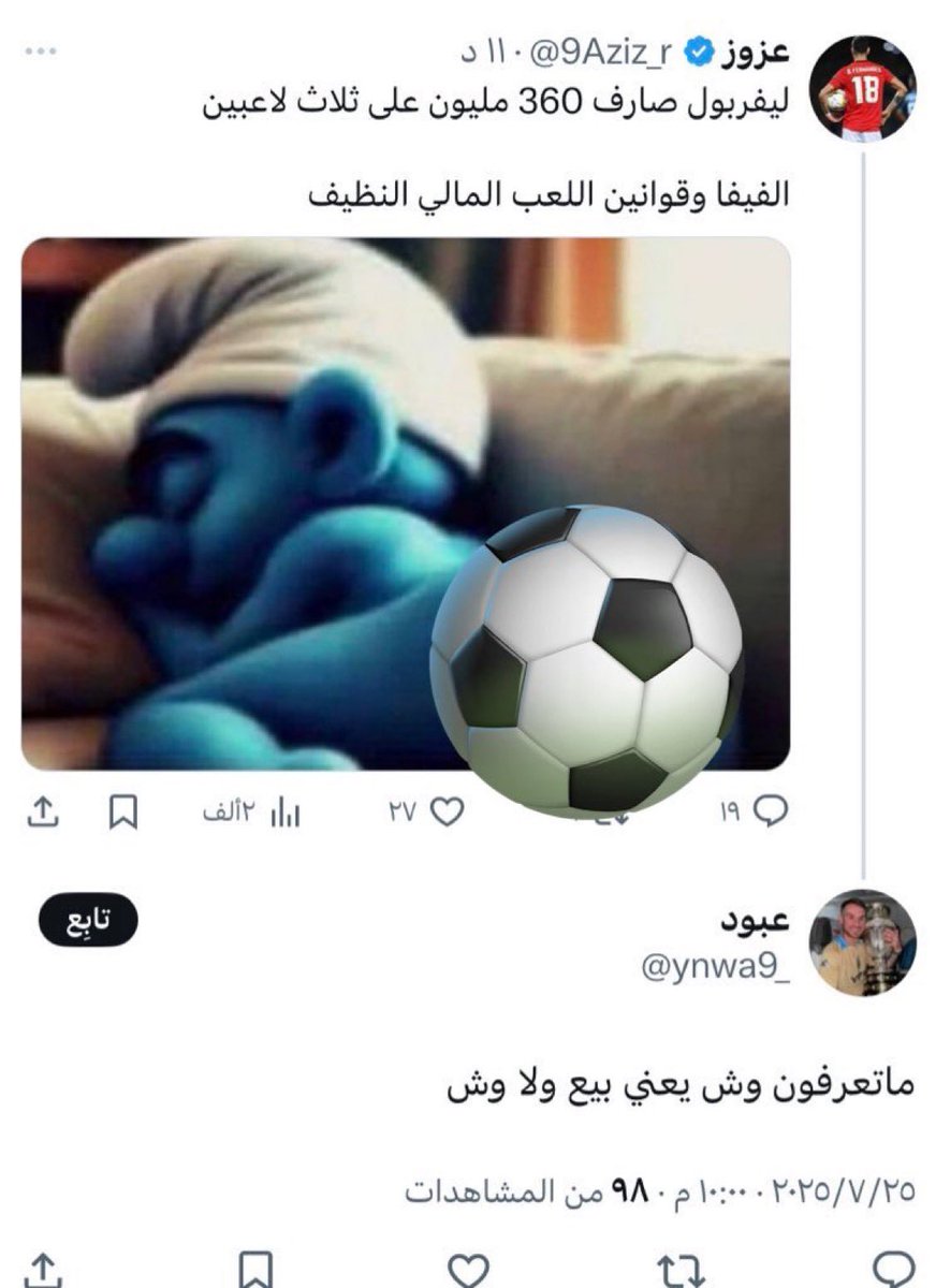 nih9's tweet image. هم نفسهم الي يوم كان السيتي يبيع ويشتري يقولون غسيل اموال هههههههههه اسبك جمهور تشوفه عينك