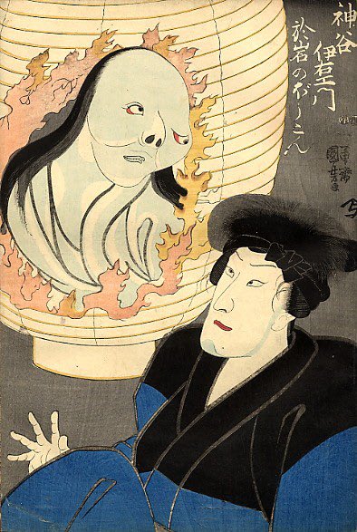mostmost364's tweet image. おはようございます♪
今日は幽霊の日だとか。
『東海道四谷怪談』(とうかいどう よつやかいだん、通称『四谷怪談』)は、「四谷左門の娘・お岩が、夫・田宮伊右衛門に毒殺され、幽霊となって復讐を果たす」という話で、江戸の町に実際に起こった事件をモデルにしている。
今日…