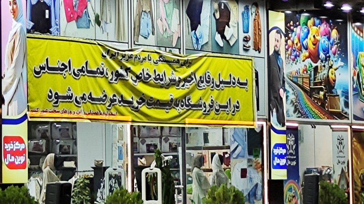 یک فروشگاه توی ۱۷ شهریور مشهد
جالب بود رفتیم داخل تا قیمت هارو ببینیم 
ولی متاسفانه فقط یک ابزار جلب توجه بود 
یک تیشرت ساده که همه جا ۳۰۰ هزارتومان بود 
قیمت ۵۰۰ هزار تومان اتیکت داشت
..... 
یا مدیر مارکتینگ سهمیه ای بوده یا واقعا مردم رو خر فرض کرده